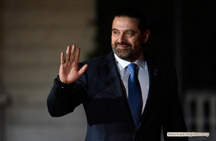 صحيفة لبنانية: قيود لآل سعود على الحريري وموقف أمريكي "متضارب"