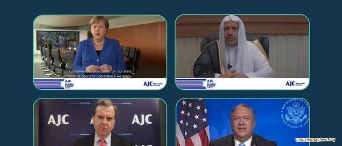 رابطة العالم الإسلامي تشارك بمؤتمر "اللجنة اليهودية"