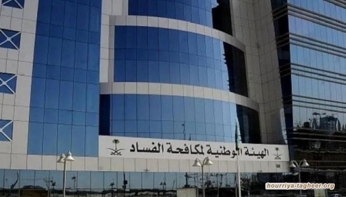 السعودية: تورط قاض ومسؤولين في القطاعين الحكومي والخاص في قضايا فساد