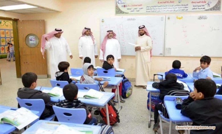 السعودي: تهميش حكومي لمنتسبي التعليم في المدارس الأهلية
