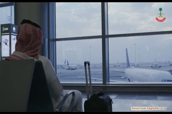 أمن الدولة السعودي في 27 مطار: لحماية المواطنين أم ترويعهم؟