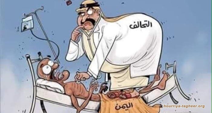  تجاوزات آل سعود في اليمن.. تحايل على دورها الوظيفي