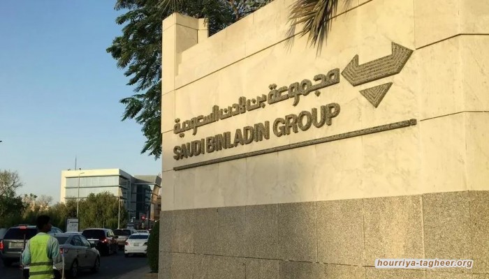 كورونا يخفض وظائف ورواتب شركة بن لادن