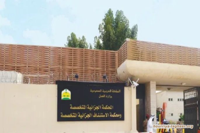 قضاتها تابعون لمحمد بن سلمان.. الجزائية المتخصة في الرياض تحاكم معتقلين قُصَّراً من القطيف الأسبوع المقبل