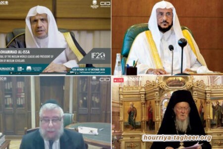 بعدما اعتقل العلماء .. نظام آل سعود ينظم مؤتمرا للحوار بين الأديان