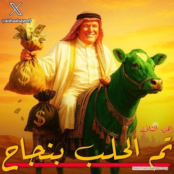 الاستعمار الجديد: ترامب يقود غزوًا اقتصاديًا للخليج