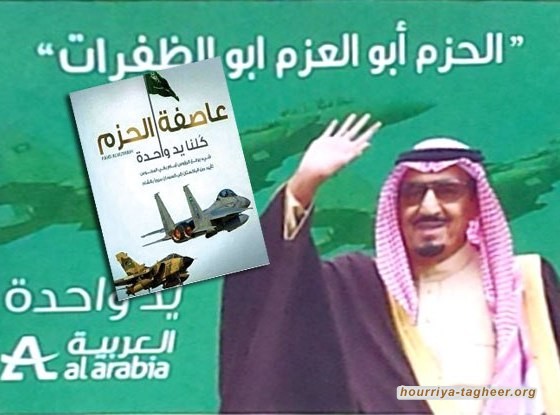 فشل ذريع للسعودية على كل المستويات في اليمن