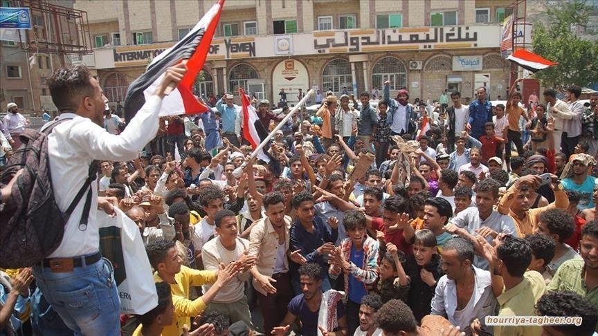 احتجاجات مناوئة للسعودية في عدة مدن يمنية