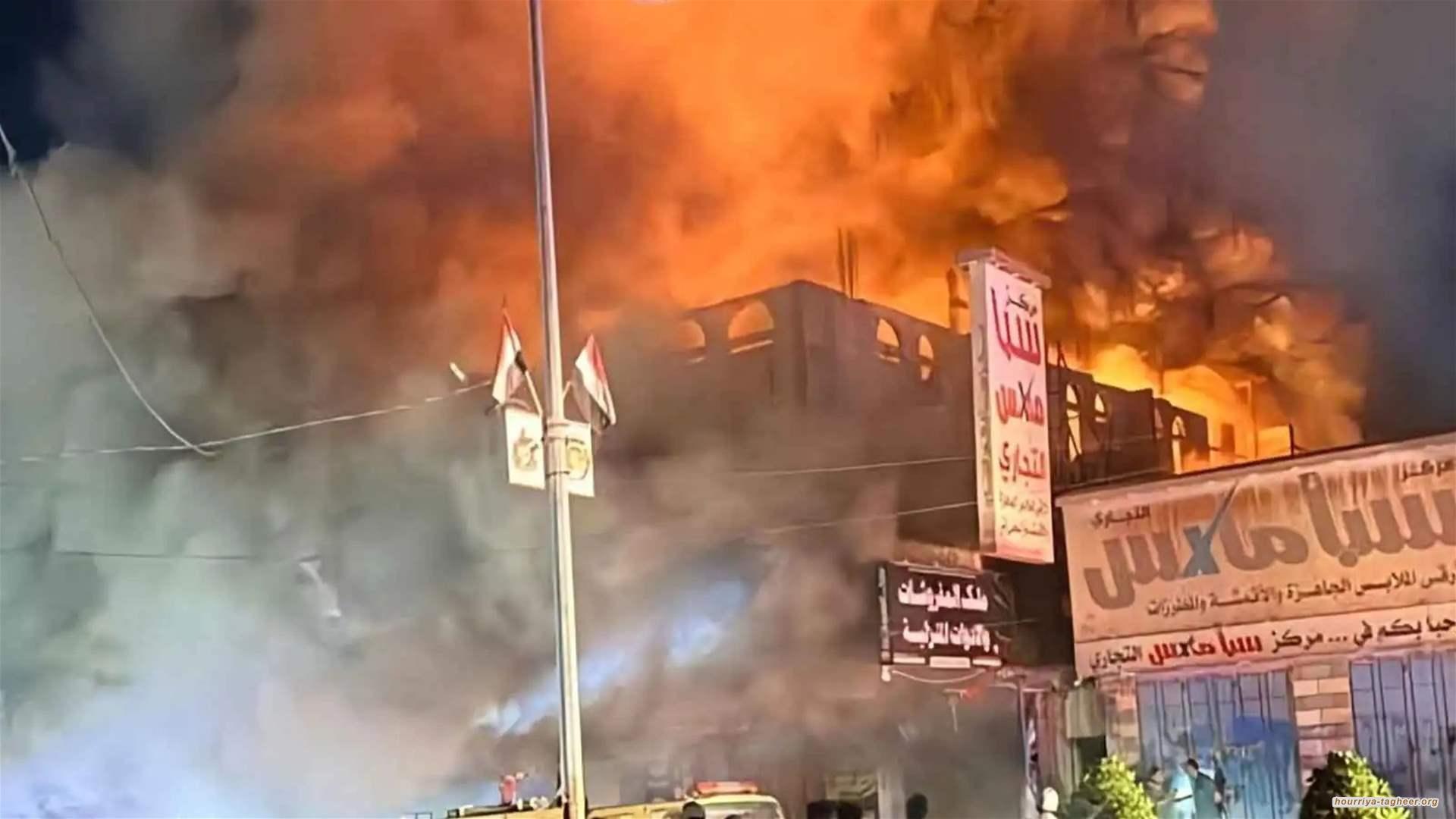 احتراق مركز تجاري في مأرب يسقط العشرات بين قتيل وجريح