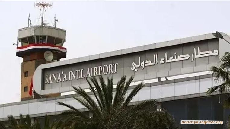 اليمن يحسم الجدل بخصوص مطار صنعاء