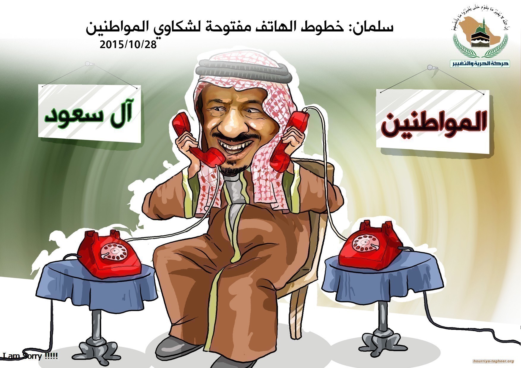 الدولة السعودية الرابعة