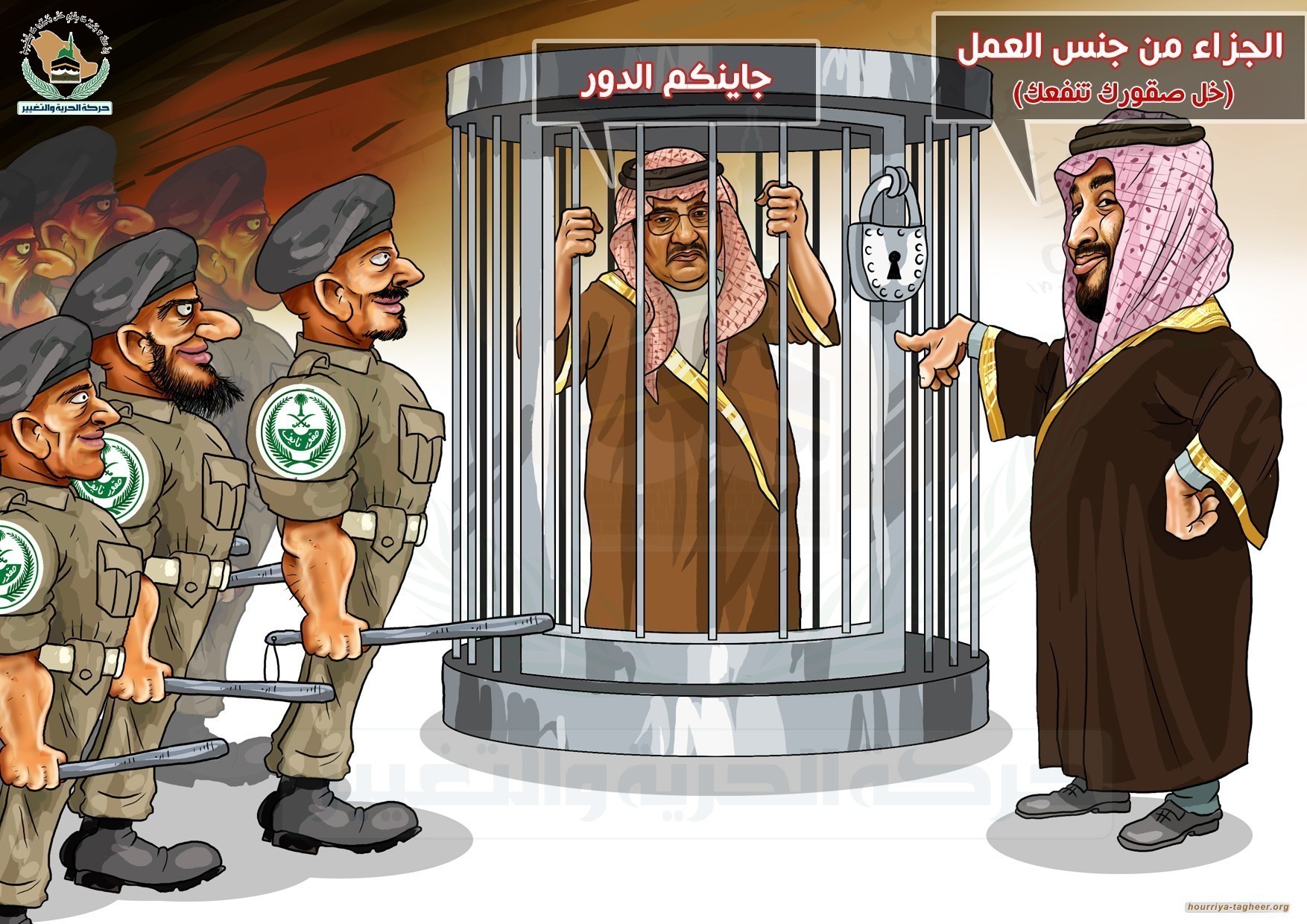 كيف ركّع #محمد_بن_سلمان كبار الأمراء والمسؤولين تحت التهديد