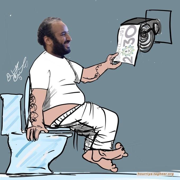 السعودية تروج لرؤية ابن سلمان الفاشلة عبر السفارة الهولندية