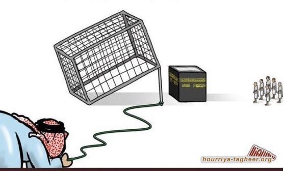 الحج ليس آمنا