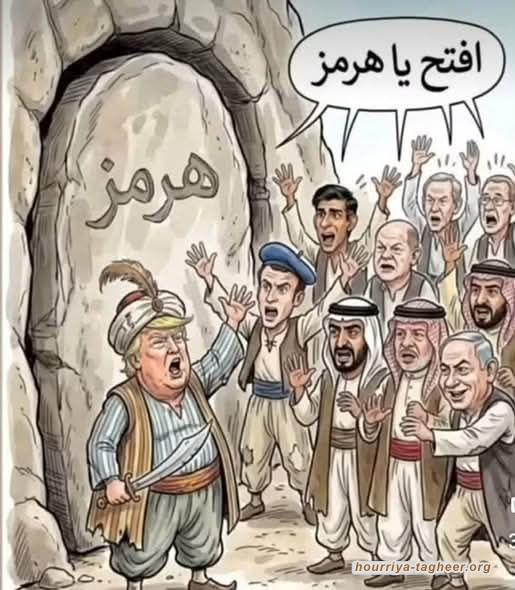 ترامب يطالب أبقاره الحلوبة والنطيحة بالانضمام إلى حصاره البحري