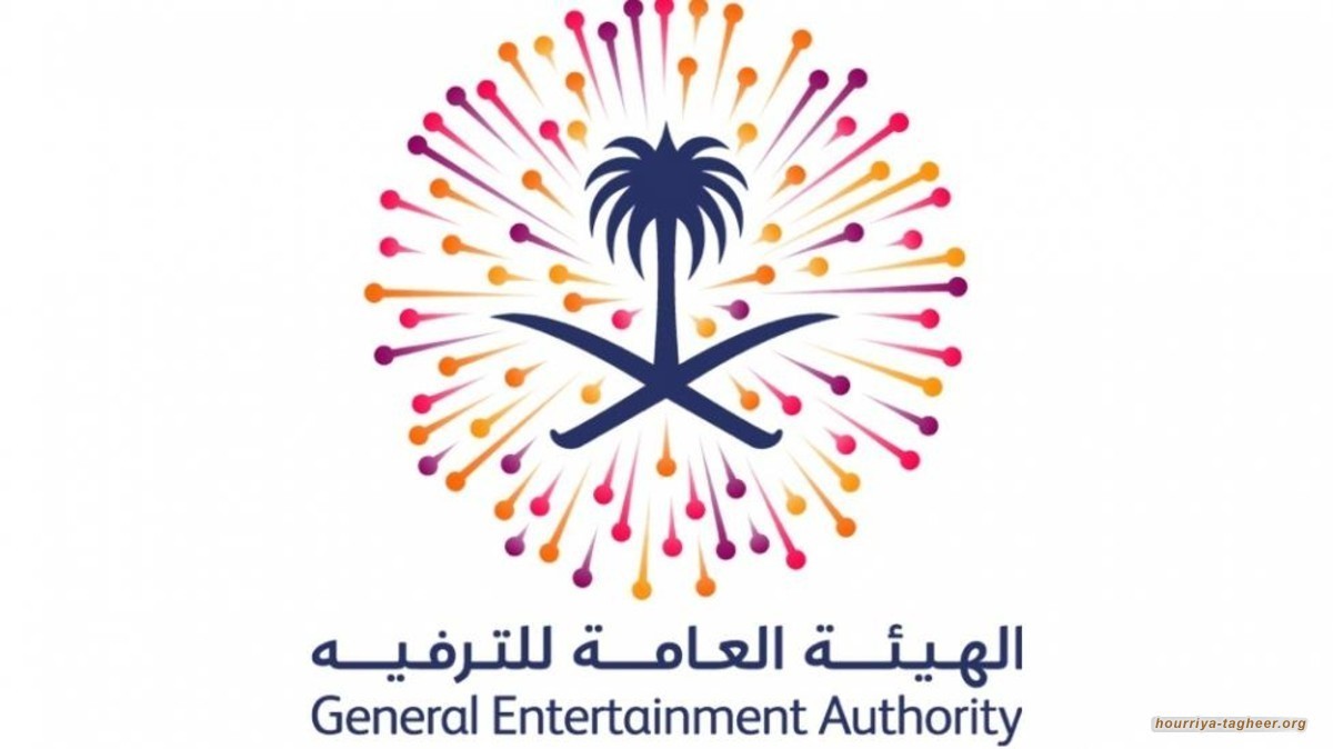 رغم خطر الاعتقال.. غضب مستمر ضد هيئة الترفيه في السعودية