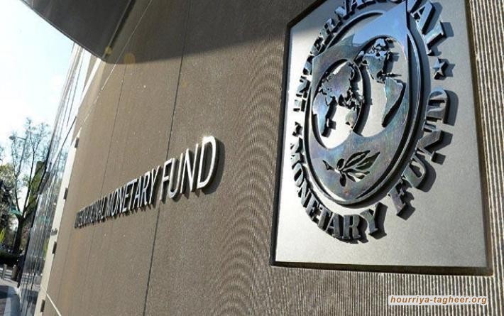 تقرير لـ”صندوق النقد” يتحدث عن فشل رؤية 2030 بالسعودية