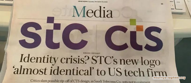 “لوغو” لشركة سعودية رسمية يثير أزمة عالمية
