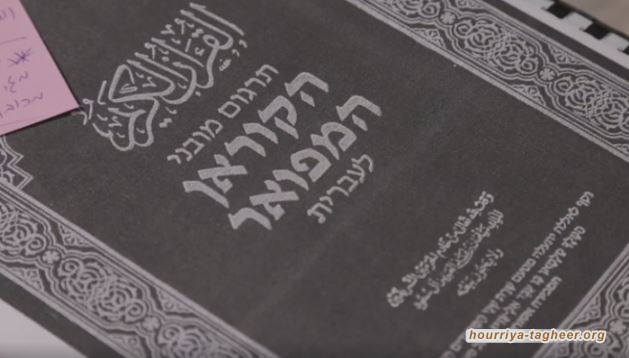 مجمع الملك فهد يحذف النسخة العبرية من بعد فضائح التحريف وكثرة الاخطاء