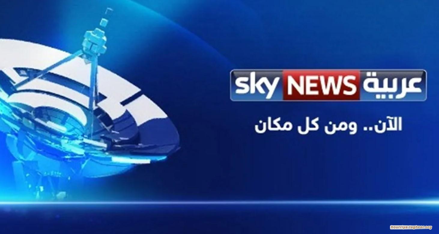 الذباب الآخضر السعودي يهاجم قناة سكاي نيوز