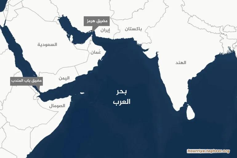 هرمز وباب المندب .. حصار يهدّد نفط واقتصاد الخليج
