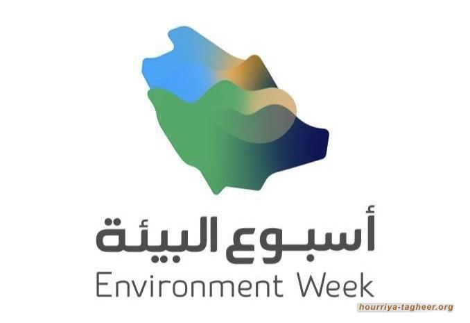 النظام السعودي يقود حملة جباية جديدة بغطاء بيئي