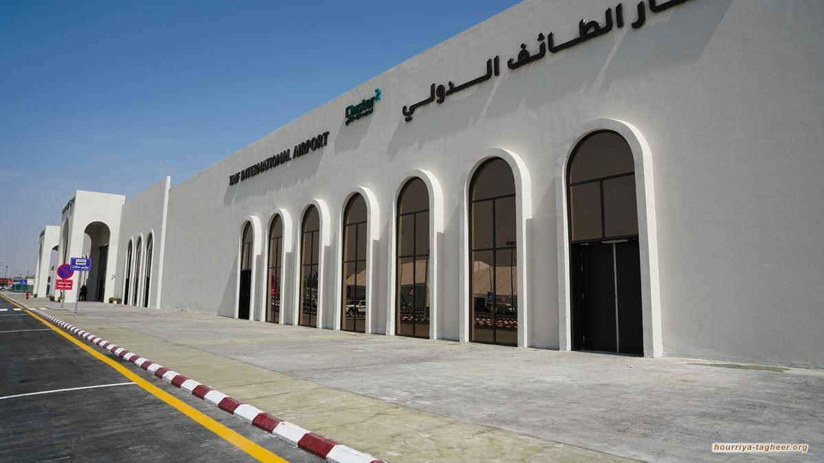 مطار الطائف يعود للواجهة بعد 9 سنوات من التعثر والتعطيل