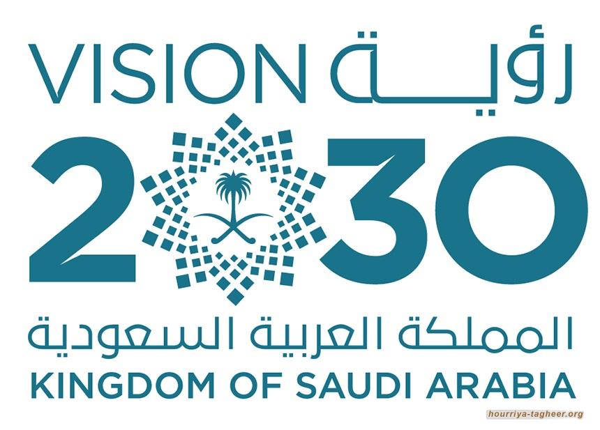 تقليص الإنفاق يهدد مستقبل رؤية 2030