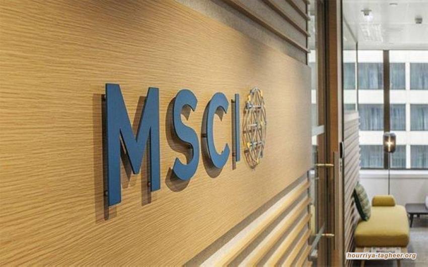شطب 11 شركة سعودية من مؤشر MSCI العالمي
