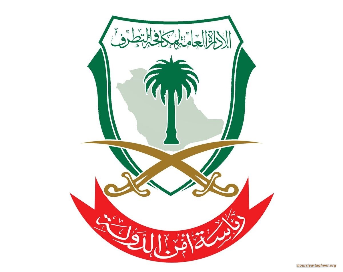 شركة بريطانية وهمية تهزّ رئاسة أمن الدولة في السعودية