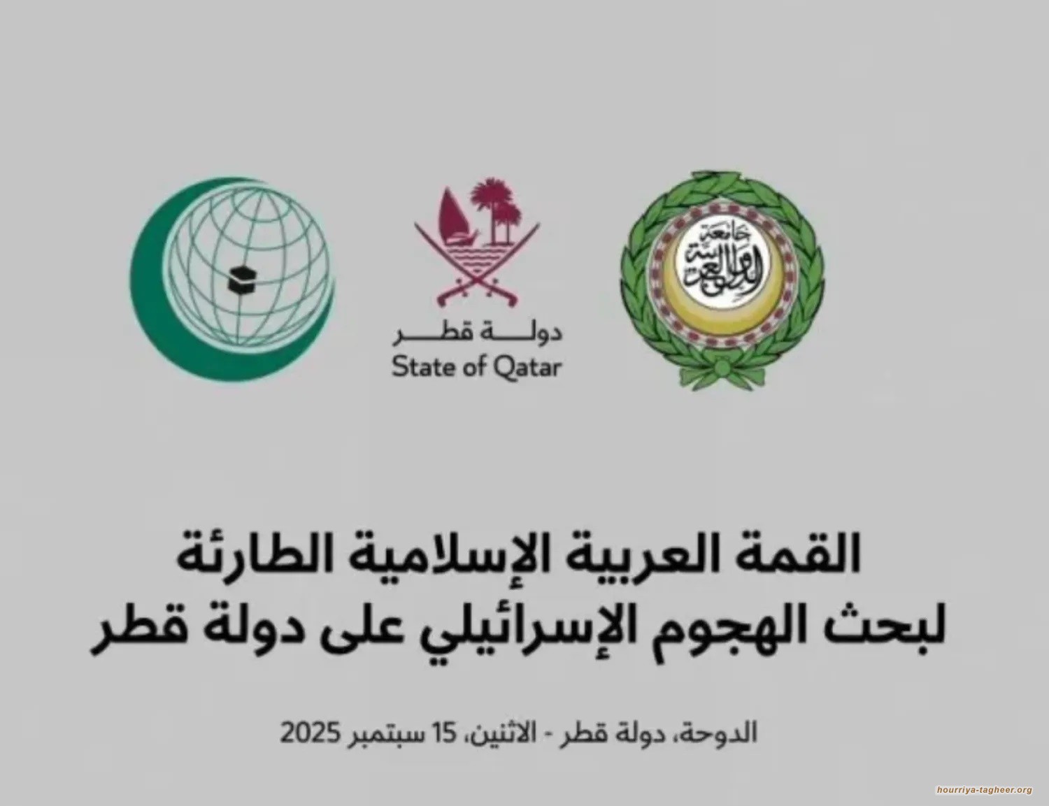 مسرحية قمة الدوحة .. والامال التي تبخرت