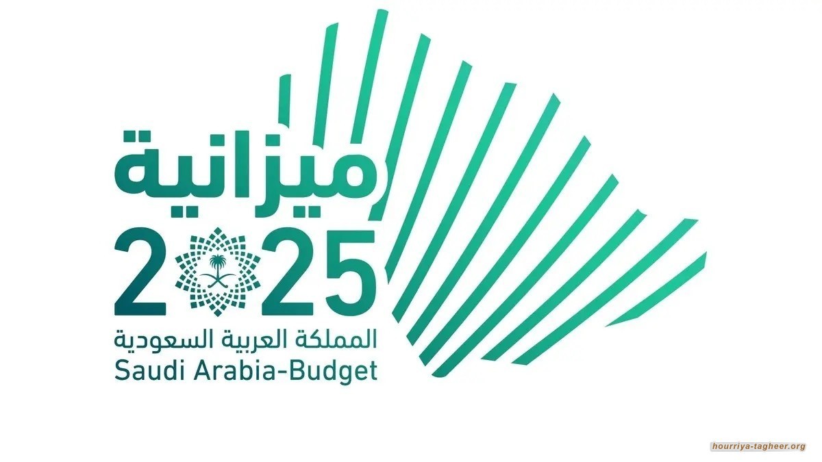 السلطات السعودية تعتمد ميزانية 2025 بعجز 101 مليار