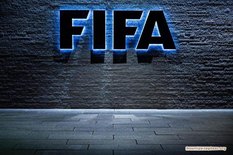 الفيفا تتحرك ربحياً وتتجاهل الانتهاكات الحقوقية