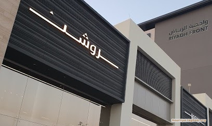 الرئيس التنفيذي لشركة روشن السعودية يتنحى عن منصبه