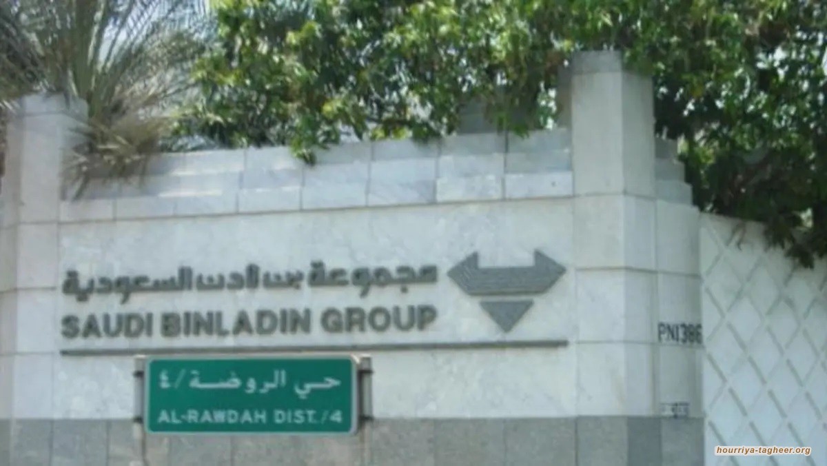 الصندوق السيادي يسعى لشراء حصة في مجموعة بن لادن