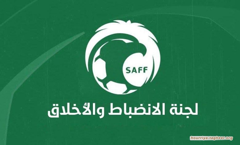 طائفية النظام السعودي تصدح على مدرجات نادي الصفا في القطيف