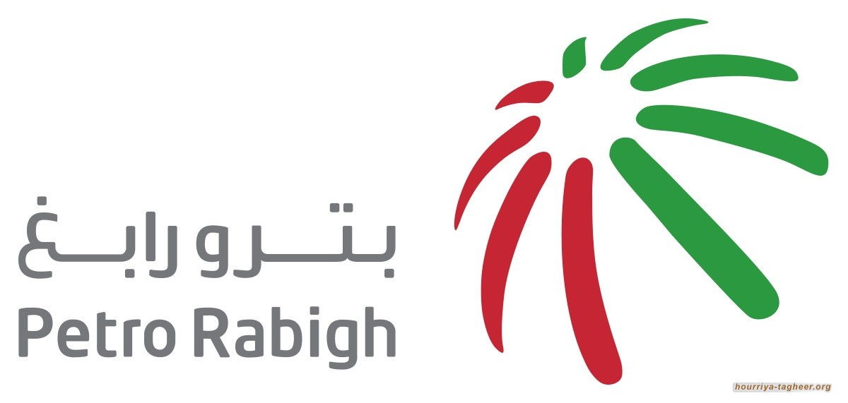 خسائر “بترورابغ” #السعودية أكثر من 21 في المئة من رأس مالها