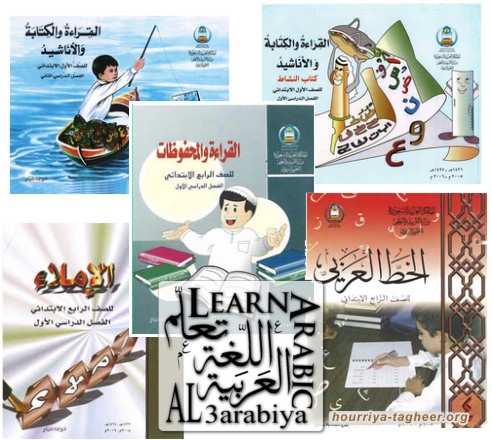 السلطات #السعودية تزيل المحتوى "المعادي للصهاينة" من مناهجها الدراسية