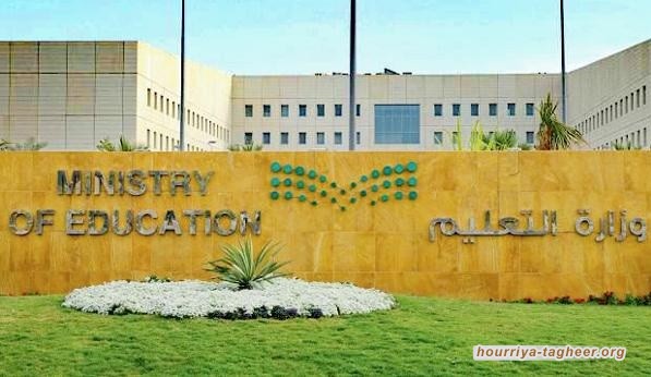 السلطات السعودية تهدد المعلمين بالسجن 20 عامًا وغرامة مليون ريال