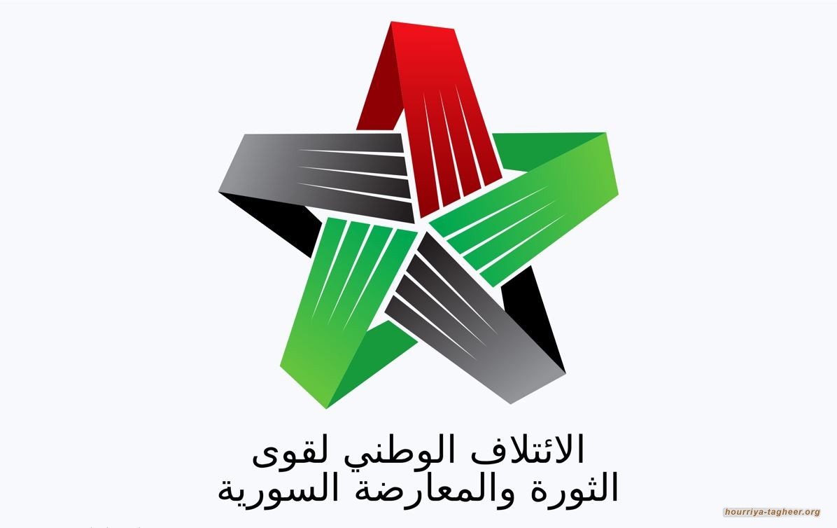 ائتلاف المعارضة السورية يهاجم السعودية والجامعة العربية