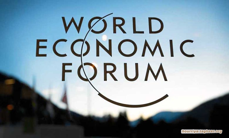 دافوس الرقمي السعودي غسيل سمعة وترويج وتطبيع