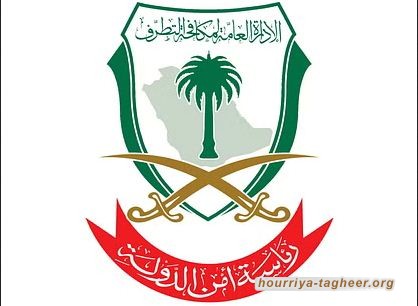 السلطات السعودية تستخدم مكافحة التطرف لتكريس قمع الحريات