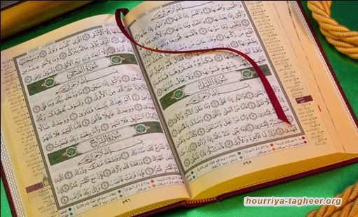 السعودية حذفت آيات من القرآن في المدارس لارضاء الصهاينة