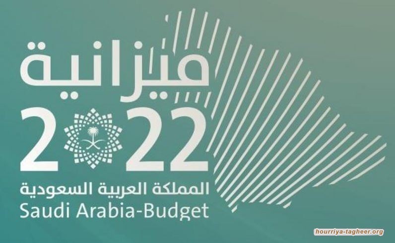 غياب الشفافية عن ميزانية 2022 يشعل غضب السعوديين