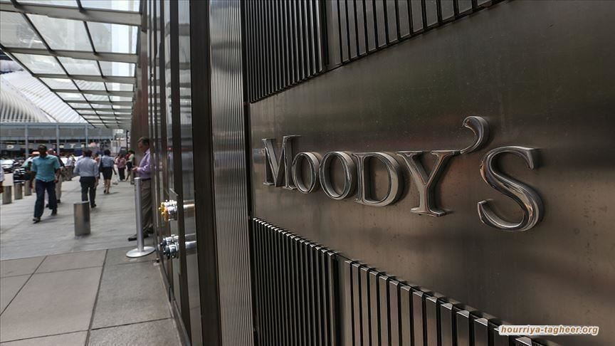 موديز تخفض النظرة المستقبلية لأكبر 4 شركات سعودية