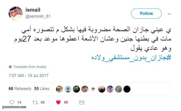 من المسؤول ،السيدة الهزازي تدخل المستشفى للولادة فتخرج للقبر