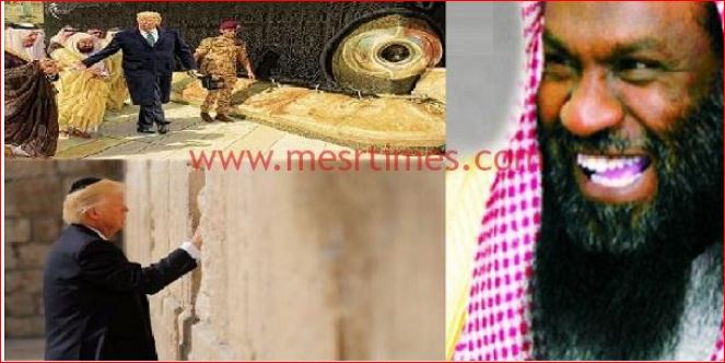 إمام الحرم المكي: ترامب رسول الله ليكمل ما فات “محمد” في رحلة الإسراء