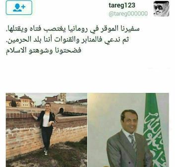 سِفراءنا يُمثلون واقع حال العائِلة المالكة!