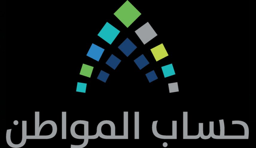 استياء السعوديين لقلة الدعم الشهري بـ"حساب المواطن"