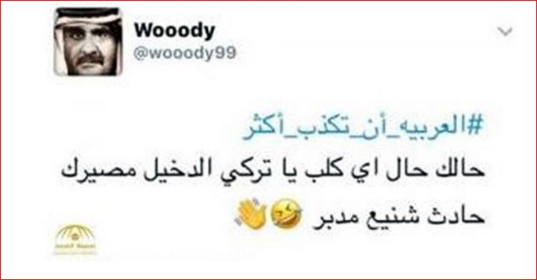 تهديد باغتيال مدير قناة "العربية" السعودية!